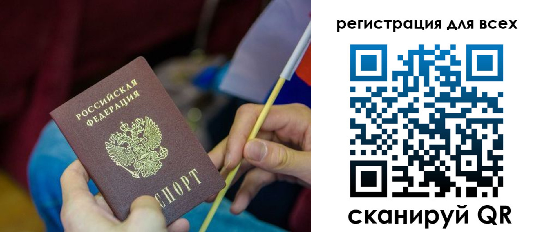 прописка паспорт в Альметьевске