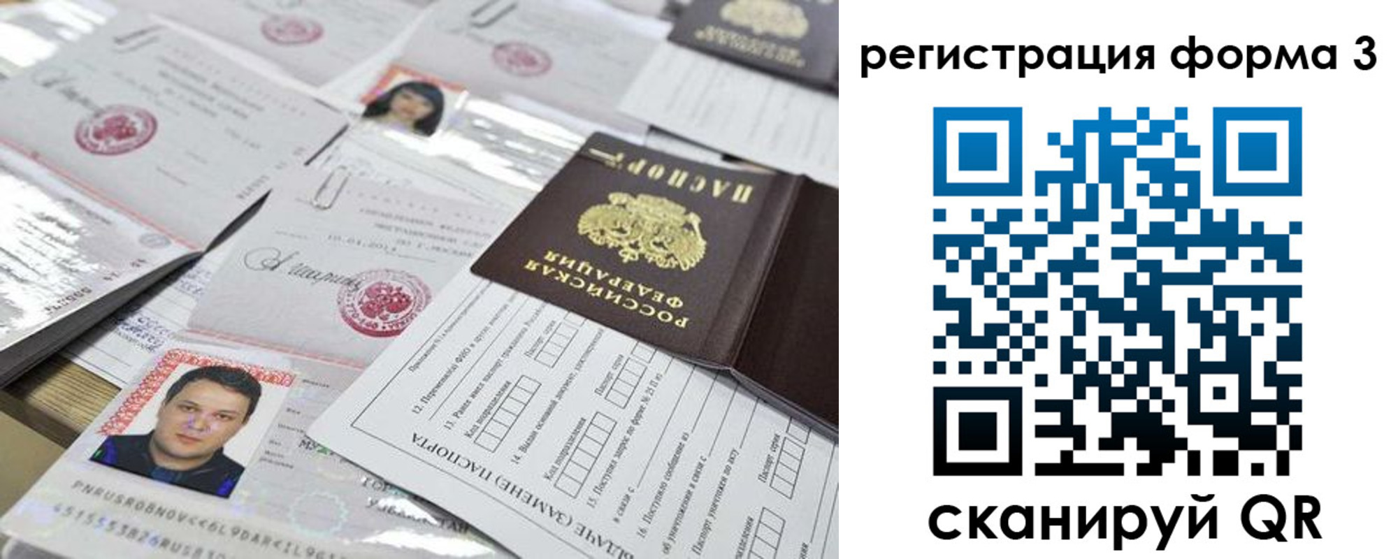 купить прописку в Альметьевске