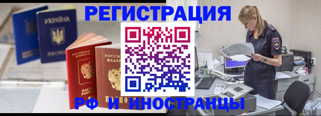 прописка регистрация в Альметьевске