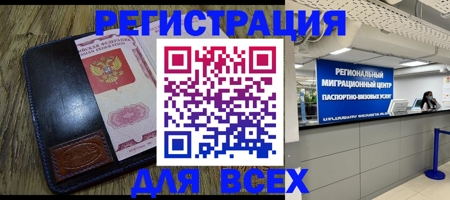 временная регистрация госуслуги в Альметьевске