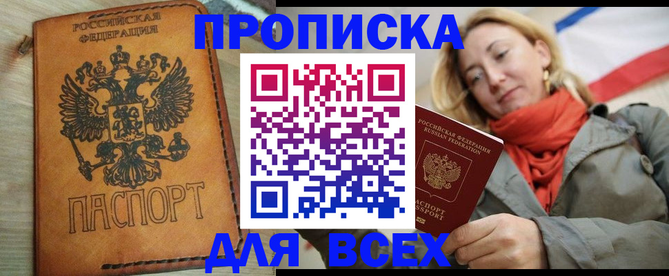 временная регистрация адрес в Альметьевске