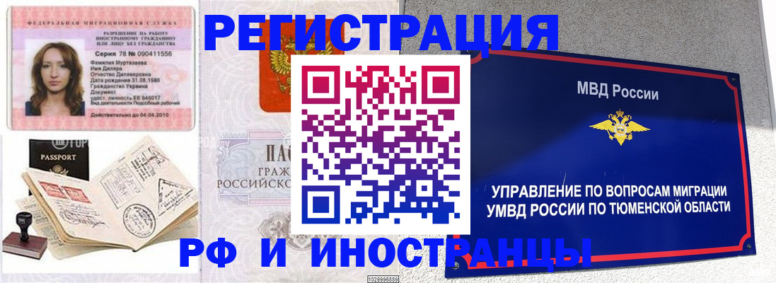 где прописаться в Альметьевске