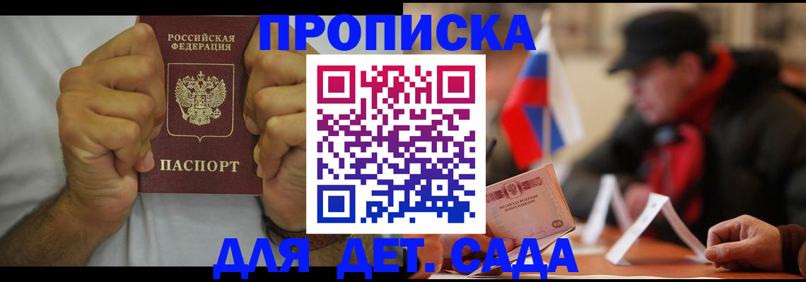 прописка законно в Альметьевске