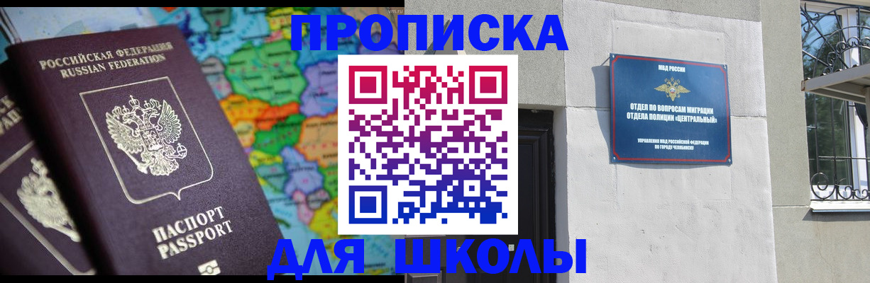 временная регистрация купить в Альметьевске