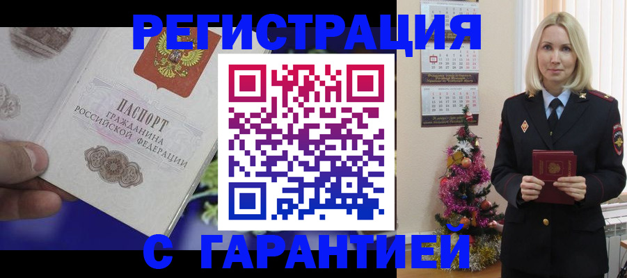 прописка иностранных граждан в Альметьевске