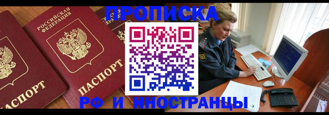 временная регистрация для школы в Альметьевске