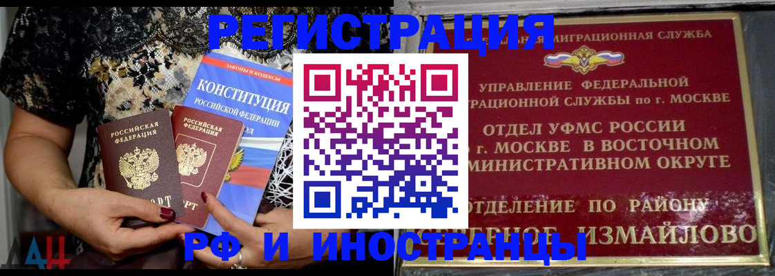 временная регистрация недорого в Альметьевске