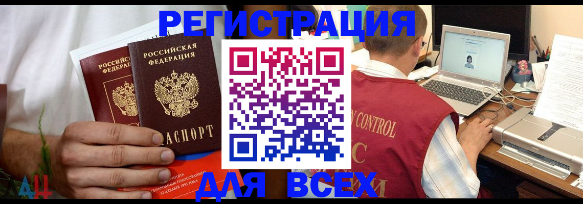 прописка для школы в Альметьевске